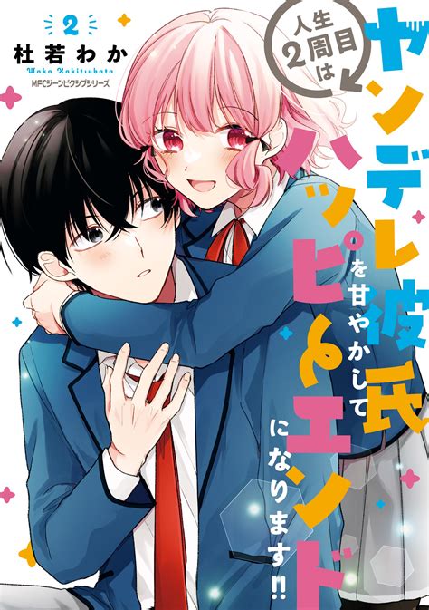 Kaede, the yandere boyfriend .